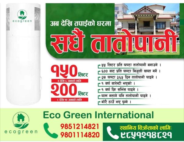 Nepal Eco Green WhatsApp Image 2023 03 16 at 1.42.36 PM