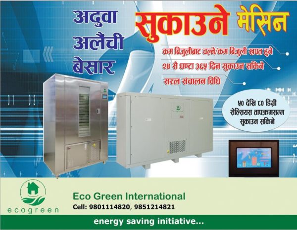 Nepal Eco Green WhatsApp Image 2023 03 19 at 1.20.09 PM 2