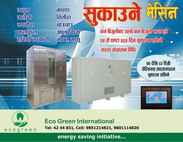 Nepal Eco Green WhatsApp Image 2023 03 19 at 1.20.09 PM 4