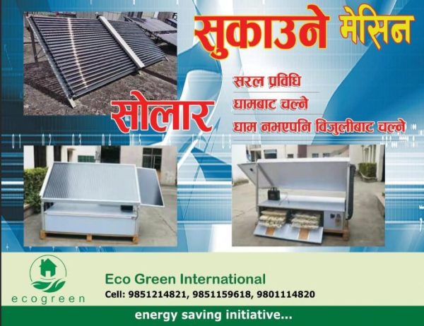 Nepal Eco Green WhatsApp Image 2023 03 19 at 1.42.22 PM 1