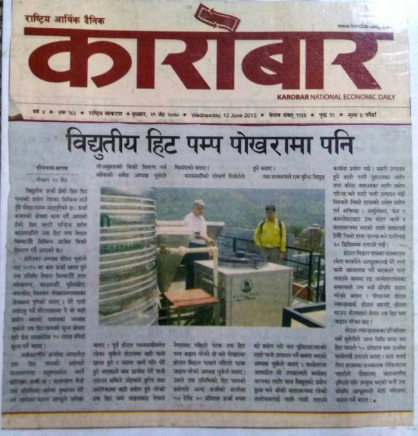 Nepal Eco Green WhatsApp Image 2023 03 19 at 2.00.49 PM